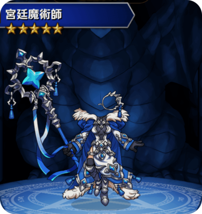 宮廷魔術師の画像