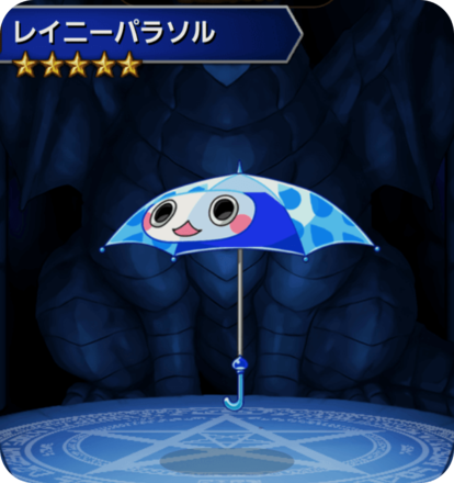 レイニーパラソル(青)の画像