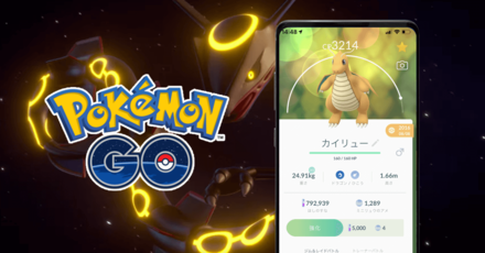 ポケモンgo ドラゴンタイプの一覧と弱点まとめ ゲームエイト