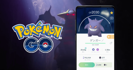 ポケモンgo ゴーストタイプの一覧と弱点まとめ ゲームエイト