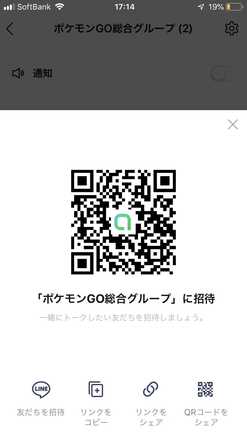 ポケモンgo Lineグループ募集掲示板 ゲームエイト