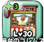 屋台のゴレムスのアイコン