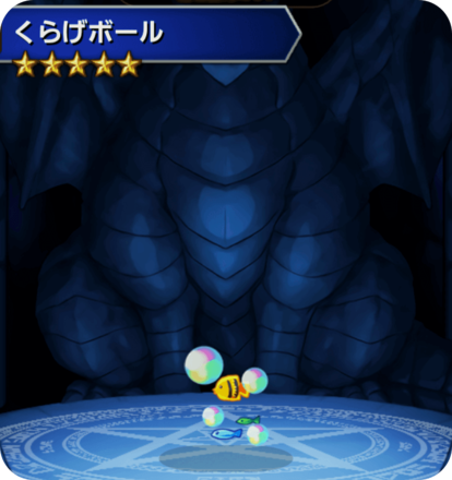 くらげボールの画像