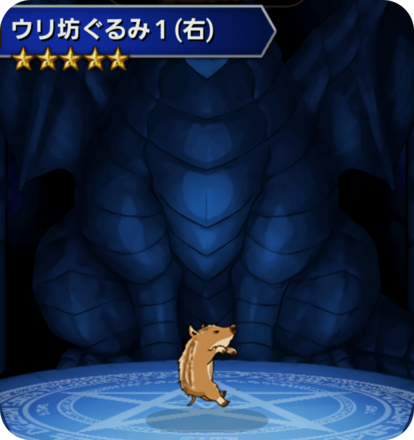 ウリ坊ぐるみ1(右)の画像