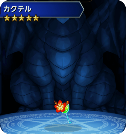 カクテルの画像