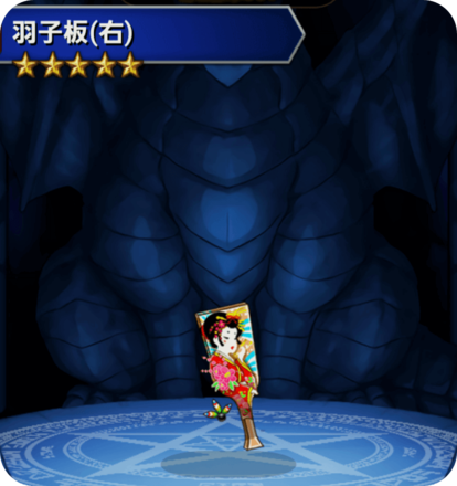 羽子板(右)の画像