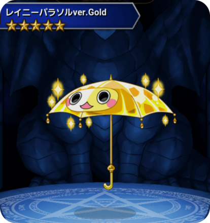 レイニーパラソルVer.Goldの画像