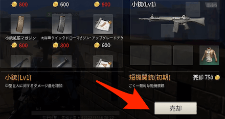 城壁防衛決戦:売却画像,