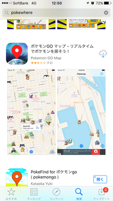 ポケモンgo 石川県 金沢 の情報共有掲示板 ゲームエイト