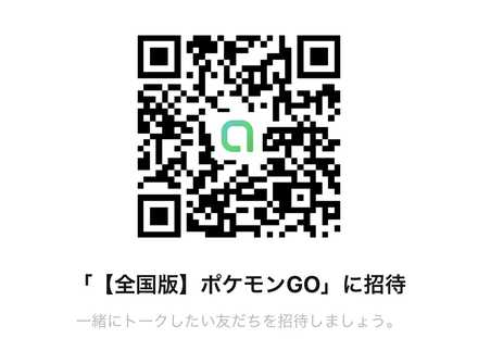 ポケモンgo Lineグループ募集掲示板 ゲームエイト