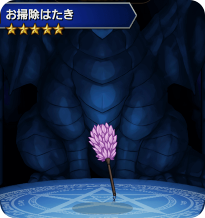 お掃除はたきの画像