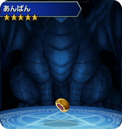 あんぱんの画像