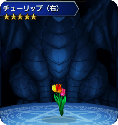 チューリップ(右)の画像