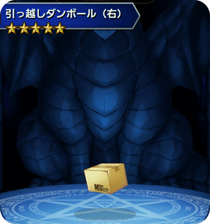 引っ越し段ボール(右)の画像