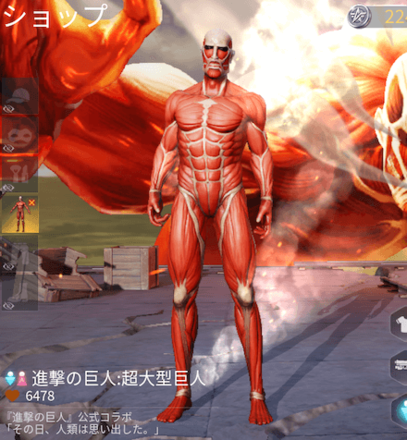 進撃の巨人：超大型巨人画像