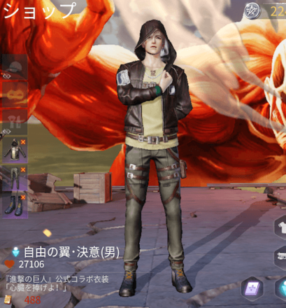 自由の翼・決意画像