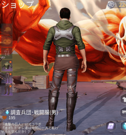 調査兵団・戦闘服画像