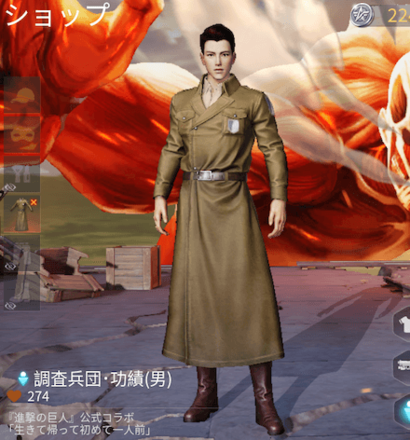 調査兵団・功績画像