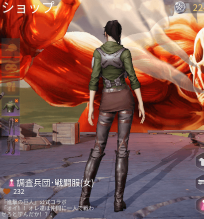 調査兵団・戦闘服画像