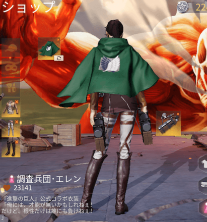 調査兵団・エレン画像