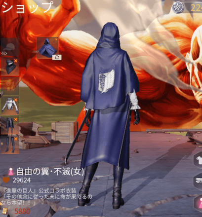 自由の翼・不滅画像