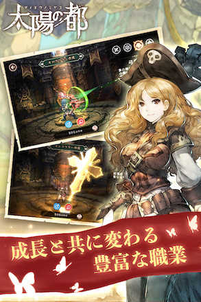 太陽の都 職業
