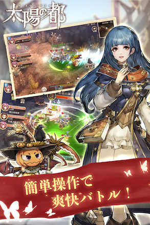 太陽の都 バトル