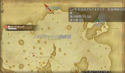 連続FATEのマップ画像