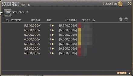 マジックベッドの出品画像