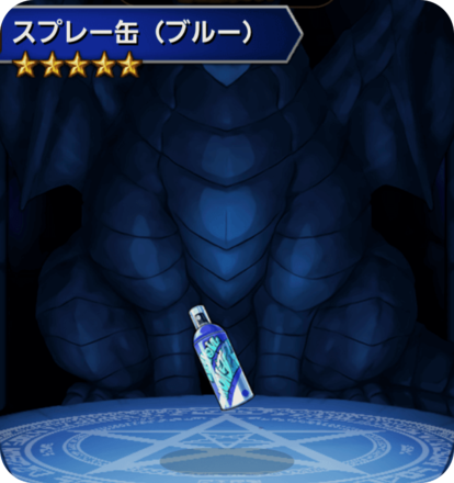 スプレー缶(ブルー)の画像