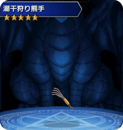 潮干狩りの熊手の画像