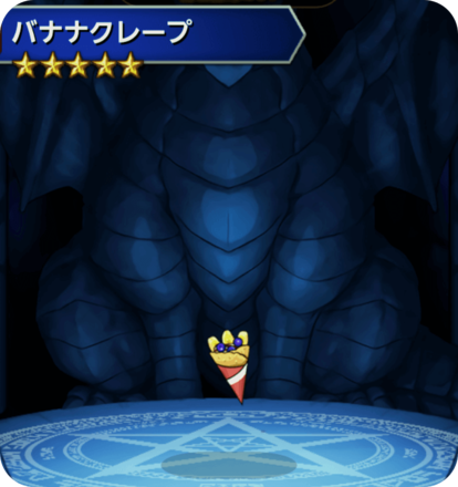 バナナクレープの画像