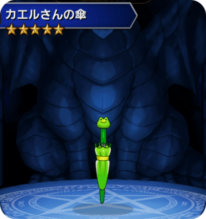 カエルさんの傘の画像