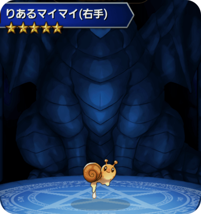 りあるマイマイ(右手)の画像