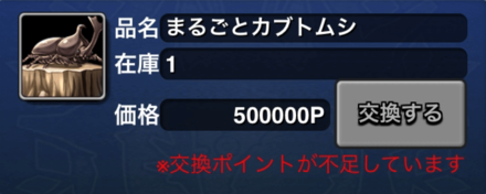 まるごとカブトムシ