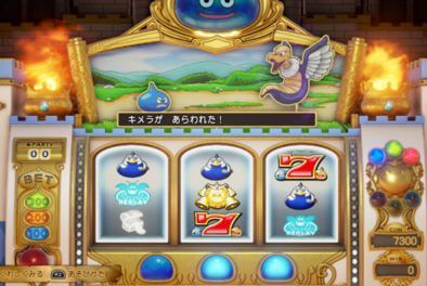 マジックスロット