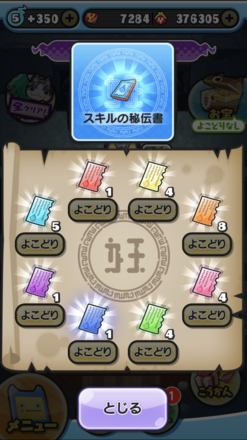 コメント画像
