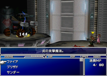 ヘリガンナー戦