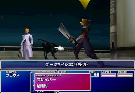 ルーファウス戦