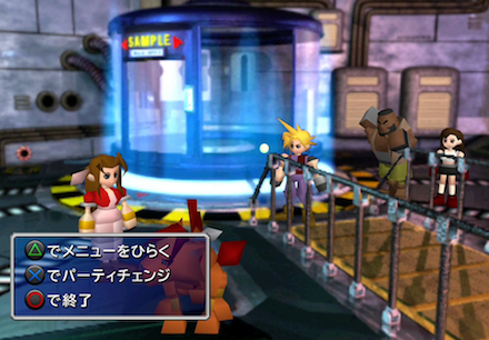 サンプル戦後のパーティ編成