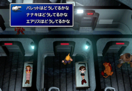 独房のバレットとの会話