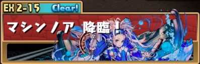 マシンノア降臨