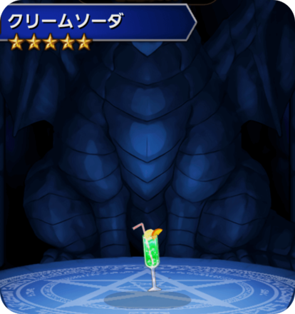 クリームソーダの画像