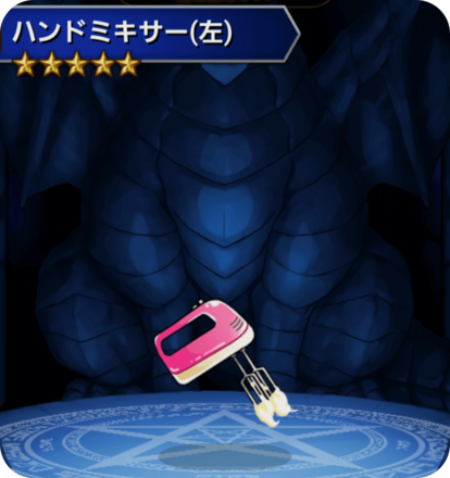 ハンドミキサー(左)の画像