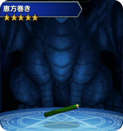 恵方巻きの画像