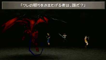 ディアボロス