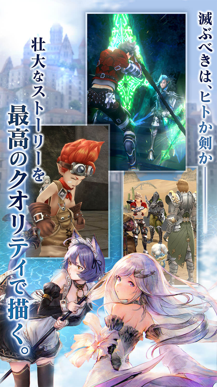 ブレイドエクスロード ストーリー1