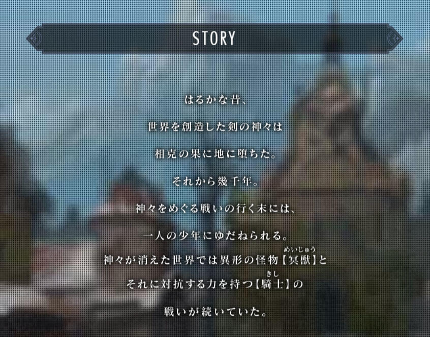 ブレイドエクスロード ストーリー2