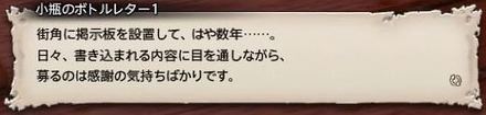 小瓶1-掲示板1.jpg