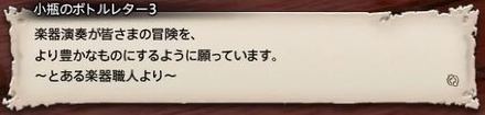 小瓶3-楽器3.jpg